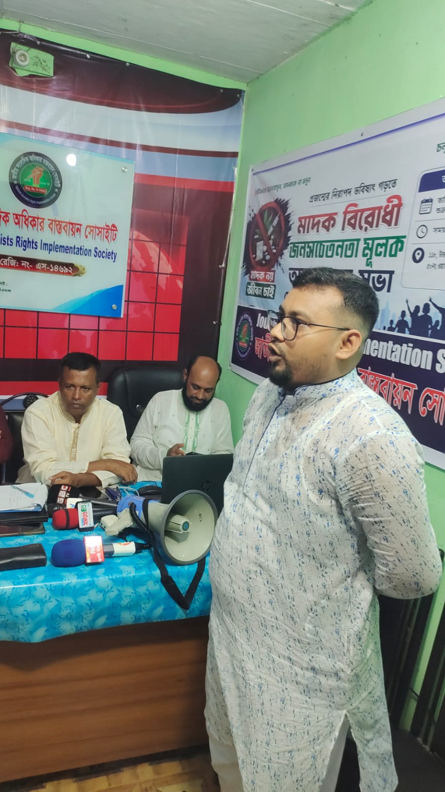মাদক বিরোধী জনসচেতনতা মুলুক আলোচনা সভা 